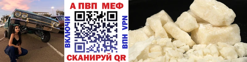 APVP VHQ  Купить где  Харовск 