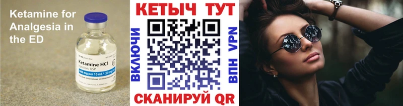 Купить закладки  Харовск  КЕТАМИН VHQ 